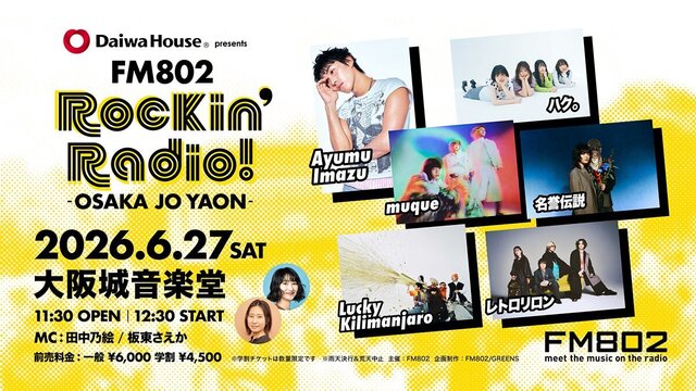 FM802 Rockin’Radio! -OSAKA JO YAON-
