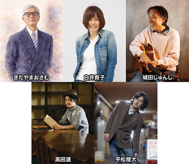 京都フォーク・デイズ