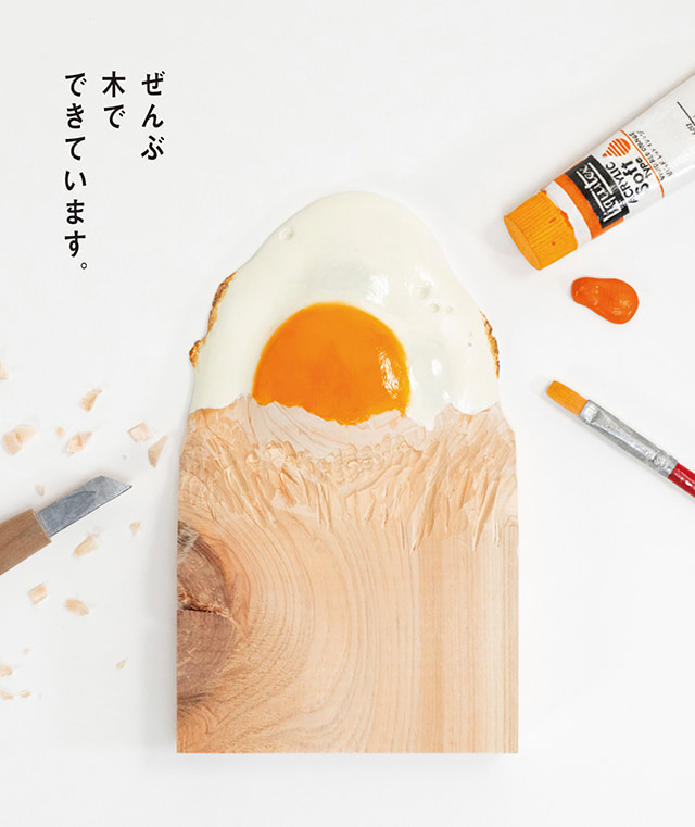 キボリノコンノ展　食べたい！木彫りアートの世界
