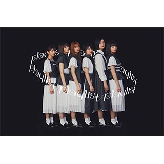 私立恵比寿中学