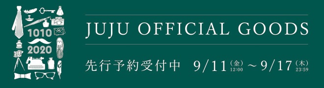 Juju ライブ コンサートのチケット ローチケ ローソンチケット