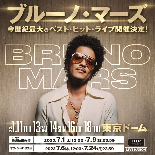 Bruno Mars（ブルーノ・マーズ）