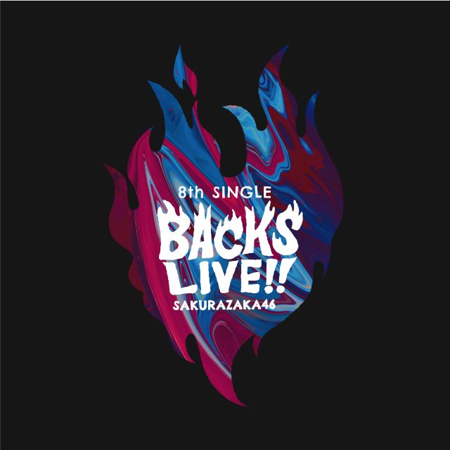 櫻坂46「8th Single BACKS LIVE!!」