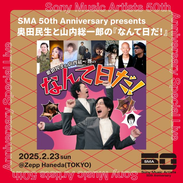 SMA 50th Anniversary presents「奥田民生と山内総一郎の『なんて日だ！』」