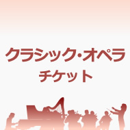 PMFオーケストラ東京公演