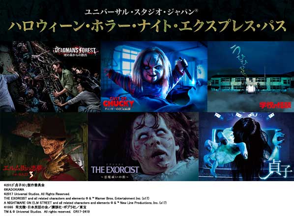 ハロウィーン特集 イベント レジャー 演劇 ショー イベントのチケット ローチケ ローソンチケット