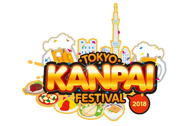 TOKYO KANPAI FESTIVAL（トウキョウカンパイフェス）