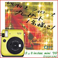 ローチケ公式Instagramプレゼントキャンペーン