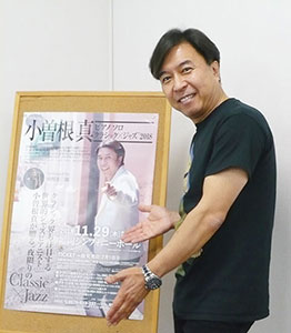 小曽根真