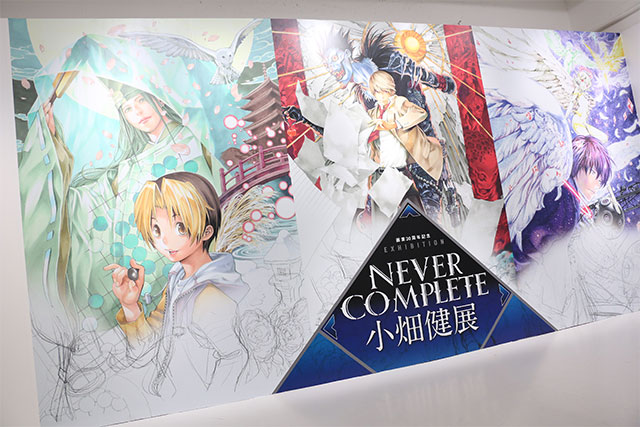 小畑健展 NEVER COMPLETEが開催中 画業30周年記念企画展でイラスト作品