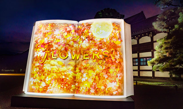 世界遺産 京都・二条城で「FLOWERS BY NAKED（フラワーズバイ