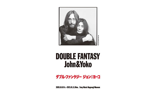 DOUBLE FANTASY -John & Yoko ジョン・レノンとオノ・ヨーコ