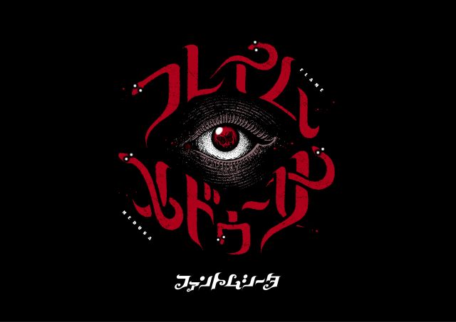 ファントムシータ