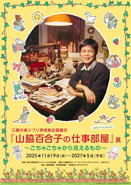『まとめて』三鷹の森美術館オープン記念44➕1枚 ブロックのみ無し まとめて』三鷹の森美術館オープン記念コイン44➕1枚 ブロック