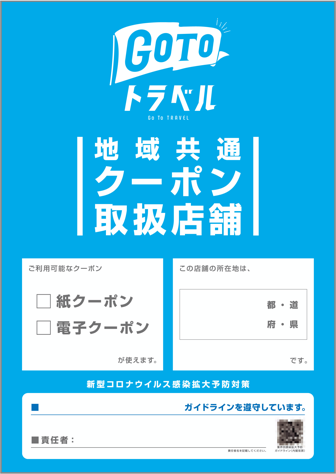 Go To キャンペーン お得な使い方解説 ローチケ ローソンチケット