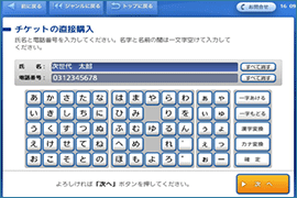 店頭loppiでの引取方法 21 パーソル クライマックスシリーズ パ チケット優待販売のご案内 ローチケ ローソンチケット