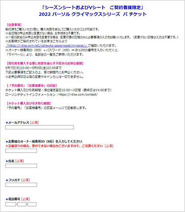 枚数を減らして購入する方法 22 パーソル クライマックスシリーズ パ チケット優待販売のご案内 ローチケ ローソンチケット