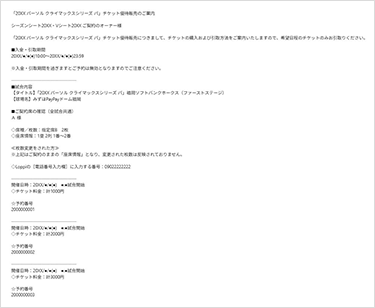 ①引取案内メール送信・引取開始