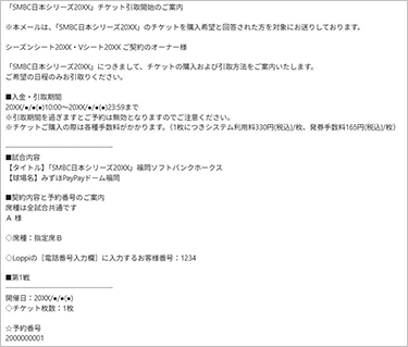 ①引取案内メール送信・引取開始