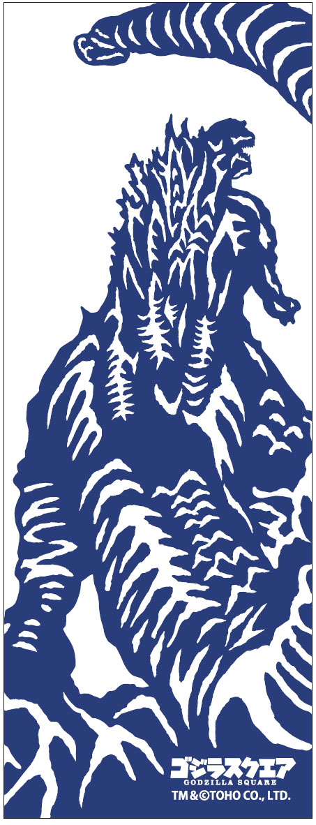 ゴジラてぬぐい2