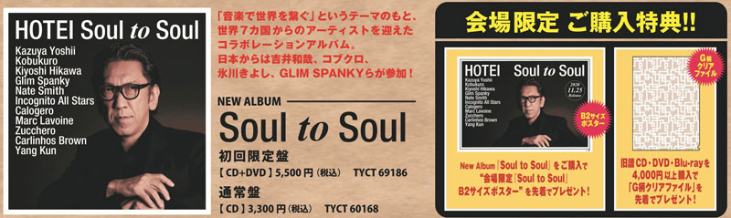 CD / DVD / Blu-ray会場販売