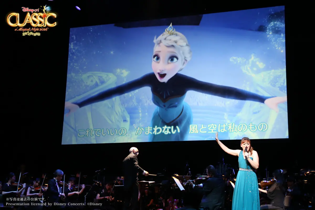 『ディズニー・オン・クラシック ～まほうの夜の音楽会 2026』／出演ヴォーカリスト インタビュー