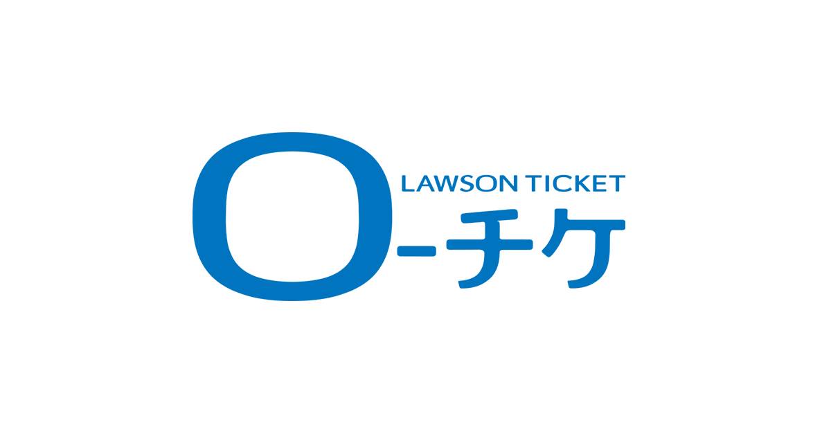 Loppi専用コードでチケットの引き取り/購入が簡単便利に！  | ローチケ（ローソンチケット）