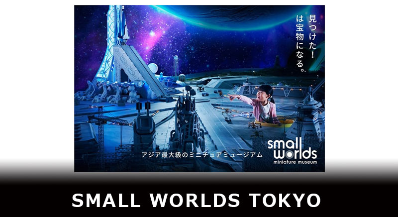 SMALL WORLDS TOKYO