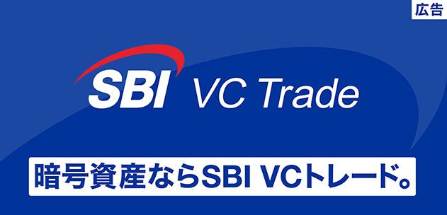 SBIVC広告