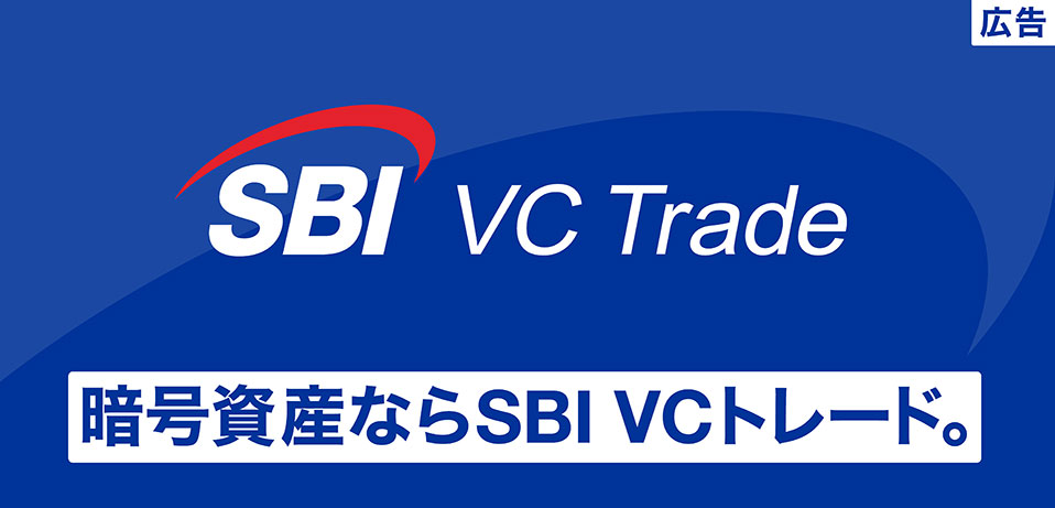 SBIVC広告