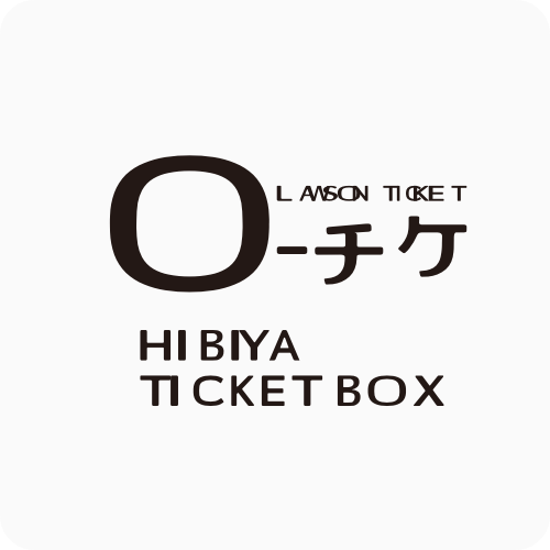 ローチケ HIBIYA TICKET BOX