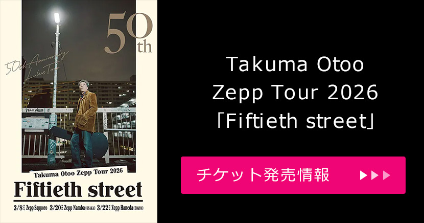 Takuma Otoo Zepp Tour 2026｢Fiftieth street｣