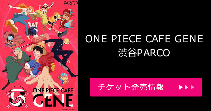 ONE PIECE CAFE GENE | 渋谷PARCO
