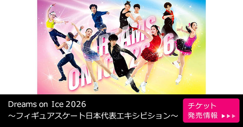 Dreams on Ice 2026