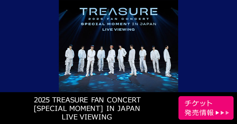 2025 TREASURE FAN CONCERT [SPECIAL MOMENT] IN JAPAN LIVE VIEWING