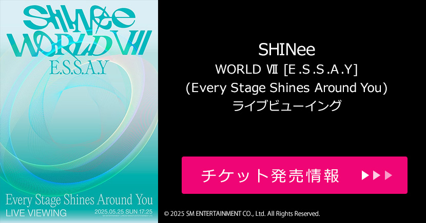 『SHINee WORLD Ⅶ [E.S.S.A.Y] (Every Stage Shines Around You)』ライブビューイング