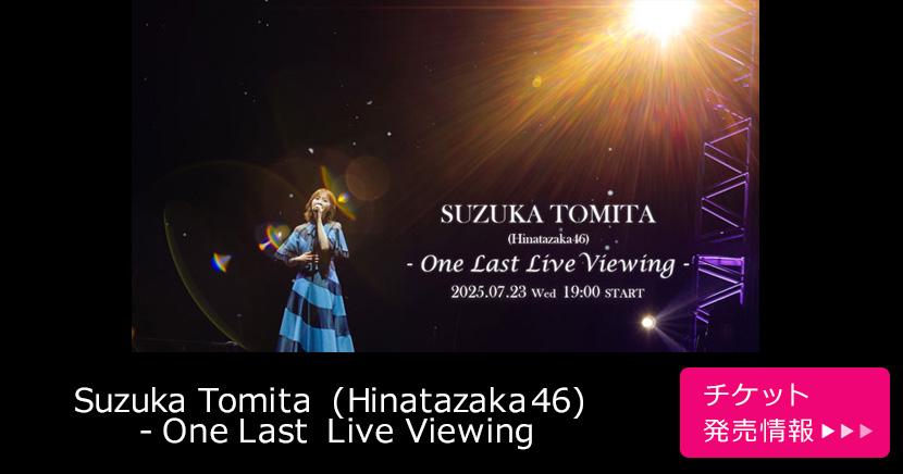 Suzuka Tomita (Hinatazaka46) - One Last Live Viewing