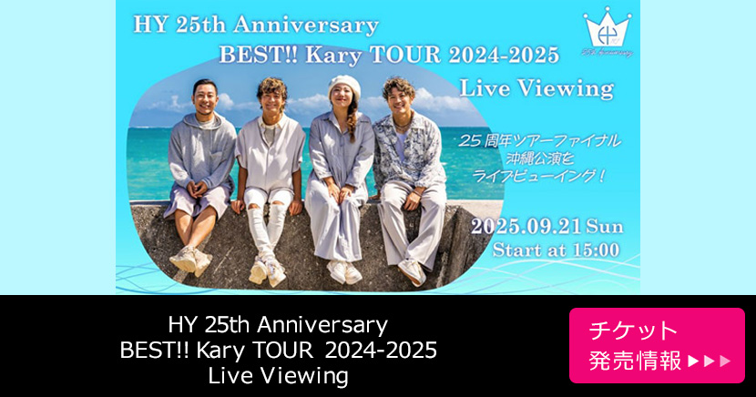 HY 25th Anniversary BEST!! Kary TOUR 2024-2025 Live Viewing