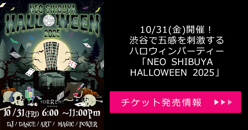 NEO SHIBUYA HALLOWEEN 2025