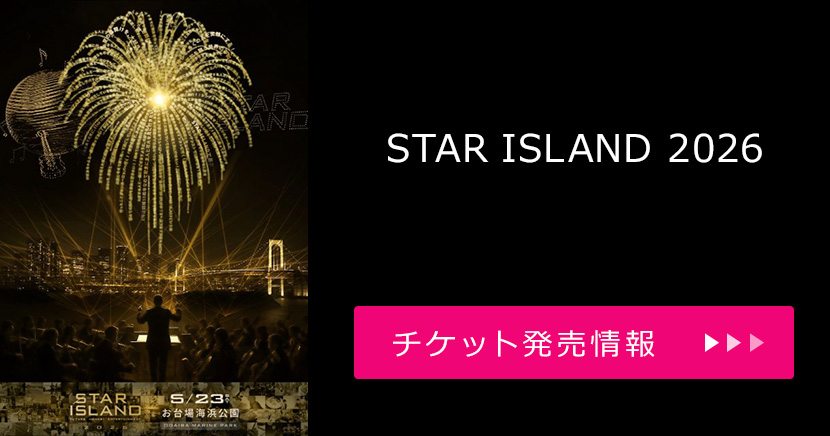 STAR ISLAND 2026
