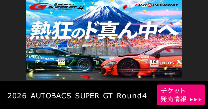 2026 AUTOBACS SUPER GT Round4