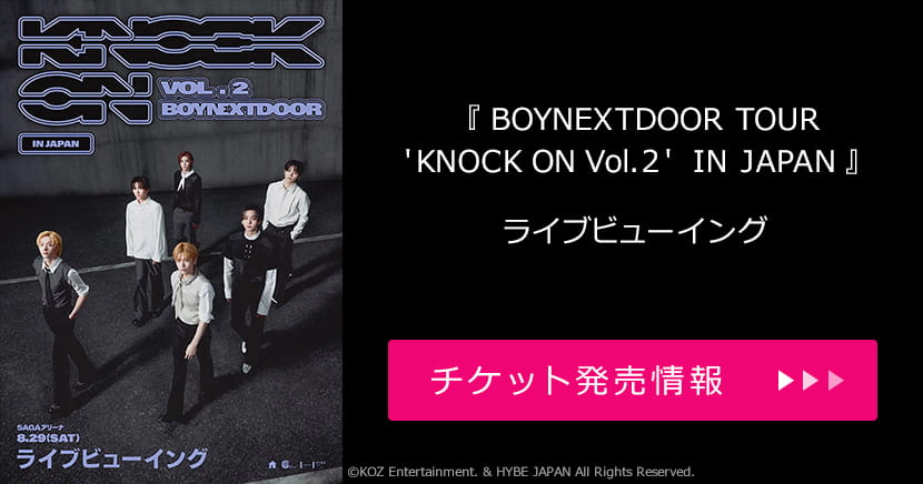 BOYNEXTDOOR　LV