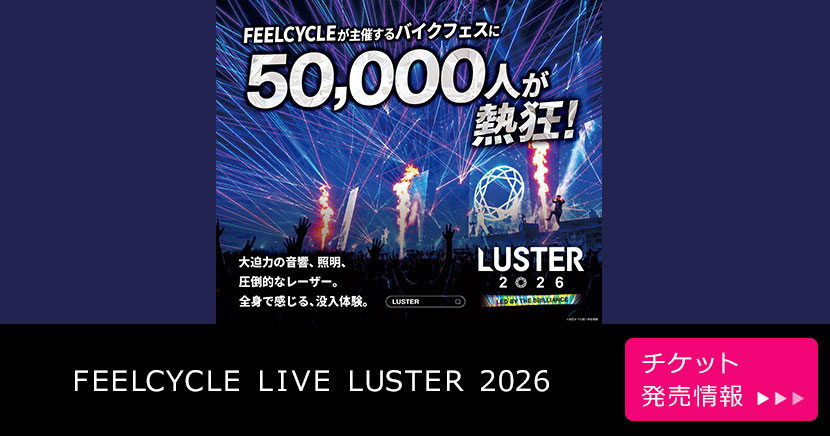 LUSTER 2026