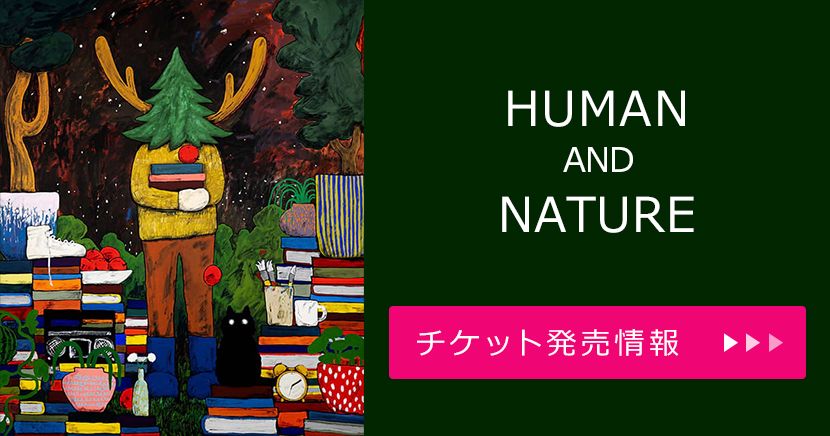 HUMAN AND NATURE