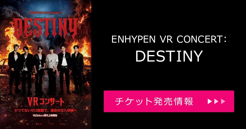 ENHYPEN VR CONCERT : DESTINY