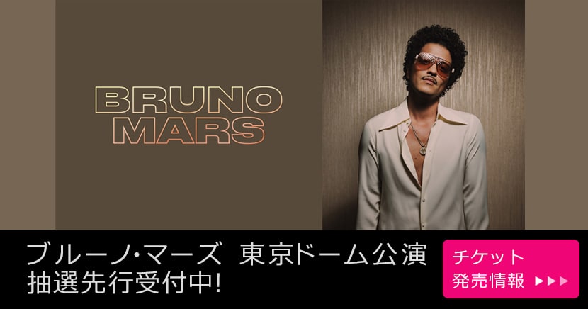Bruno Mars