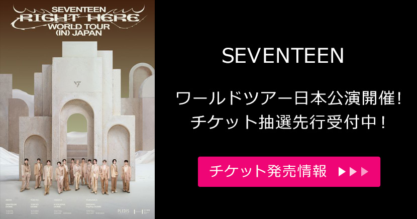 SEVENTEEN