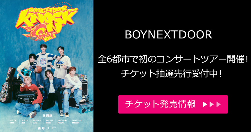 BOYNEXTDOOR