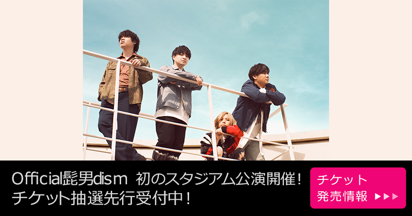 Official髭男dism