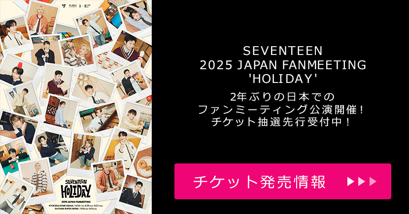 SEVENTEEN